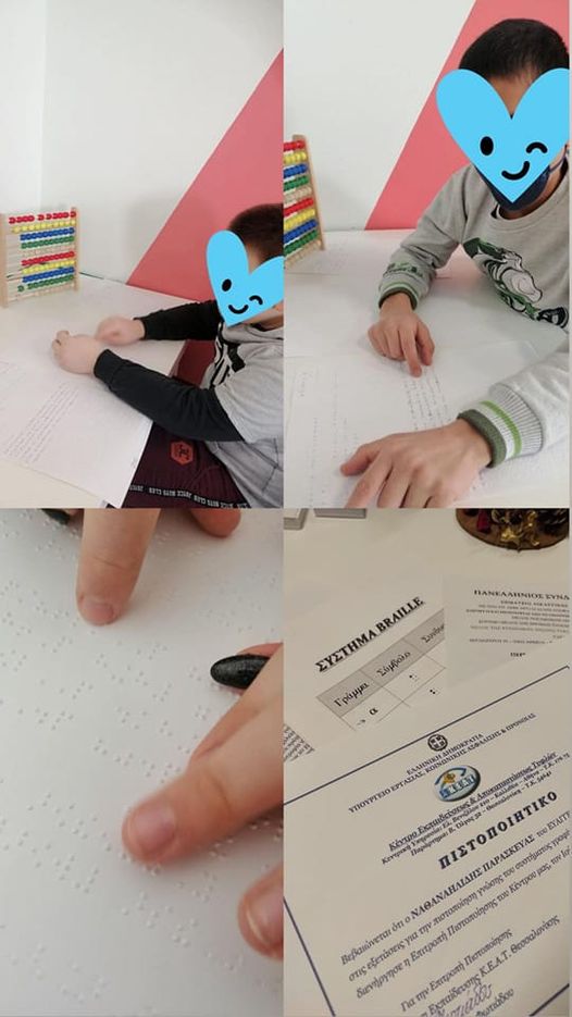 Παγκόσμια Ημέρα Braille