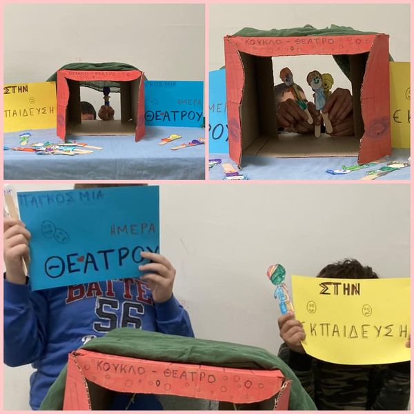 Διεθνής Ημέρα Θεάτρου στην Εκπαίδευση 🎭 | 27 Νοεμβρίου