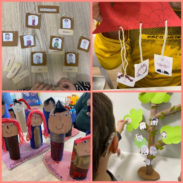 👪 ΟΙΚΟΓΕΝΕΙΑ 👪