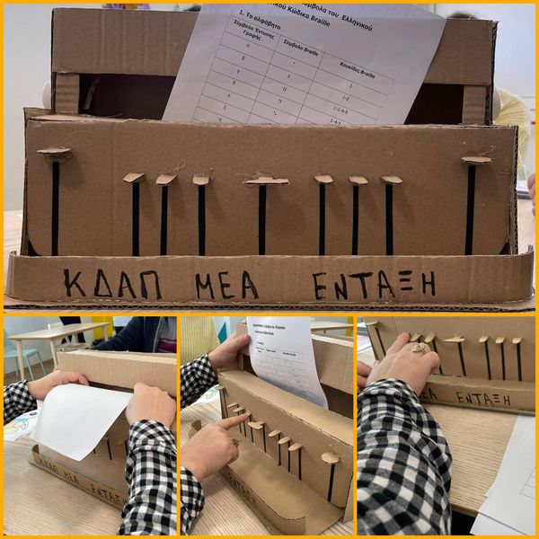 Διεθνής Ημέρα Κώδικα «Braille» 🖨️| 4 Ιανουαρίου