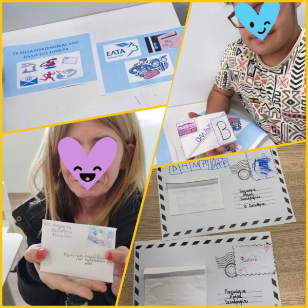 📬 Παγκόσμια Ημέρα Ταχυδρομείων 📬