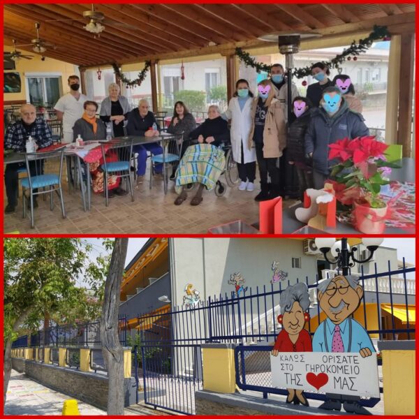 Επίσκεψη Αγάπης 👵🧓 ❤️