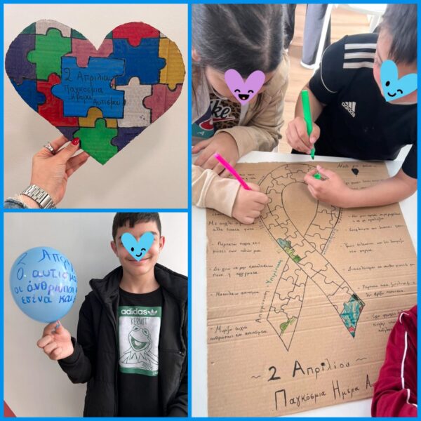 2 Απριλίου | Διεθνής Ημέρα Ενημέρωσης & Ευαισθητοποίησης για τον Αυτισμό