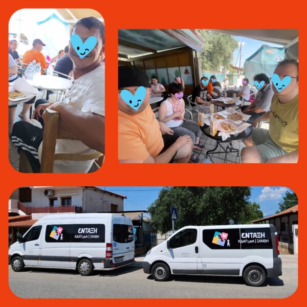 “Άντε να πάμε καμιά εκδρομή…” 🎶 🚌