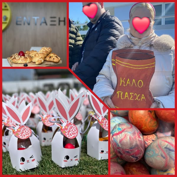 Πάσχα στο ΚΔΑΠ μεΑ ΕΝΤΑΞΗ 🐰